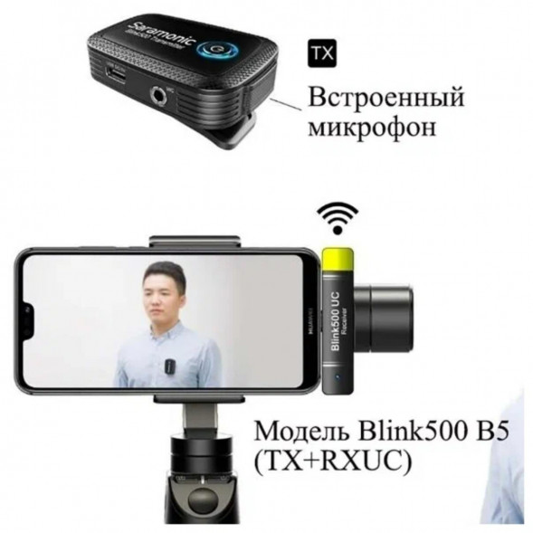 Радиосистема Saramonic Blink 500 B5 в Ульяновске