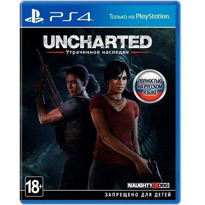 Игра Uncharted: Утраченное наследие для PlayStation 4 в Ульяновске