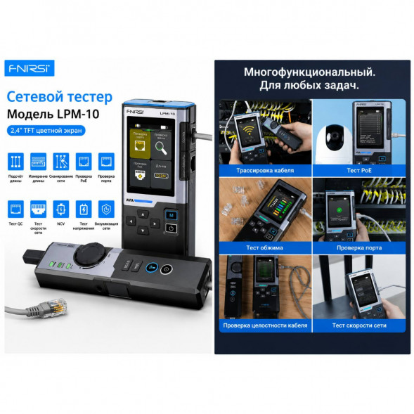 Сетевой тестер FNIRSI LPM-10A в Ульяновске