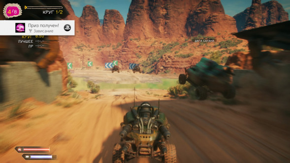 Игра RAGE 2 [PS4, русская версия] в Ульяновске