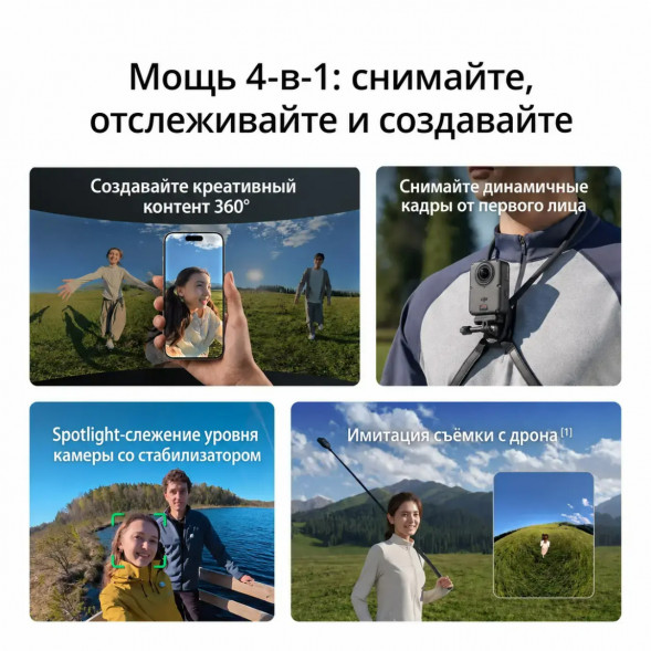 Экшн-камера Dji Osmo 360 II Adventure Combo в Ульяновске