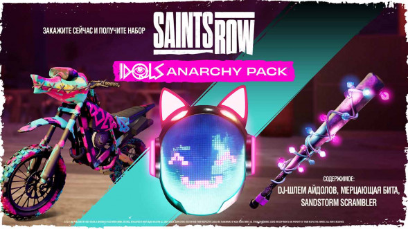 Игра Saints Row. Издание первого дня [PS5, русские субтитры] в Ульяновске