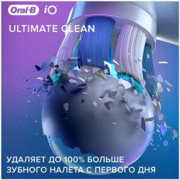 Насадка для электрической зубной щетки Oral-B iO Ultimate Clean White, 4 шт.