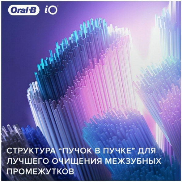 Насадка для электрической зубной щетки Oral-B iO Ultimate Clean White, 4 шт. в Ульяновске