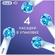 Насадка для электрической зубной щетки Oral-B iO Ultimate Clean White, 4 шт. в Ульяновске