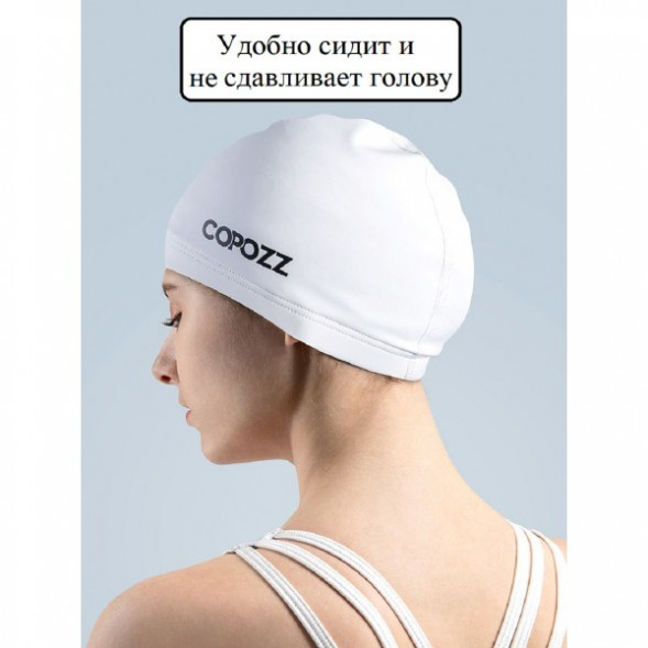 Шапочка для бассейна Copozz (белый) в Ульяновске