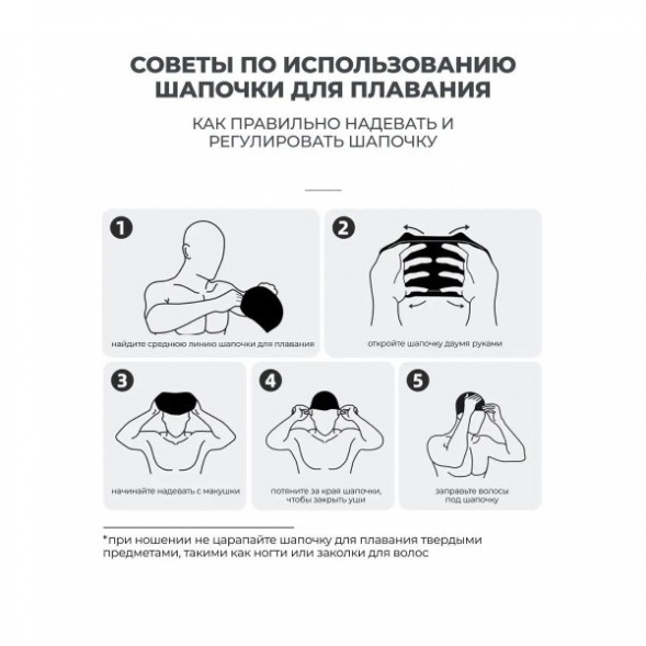 Шапочка для бассейна Copozz (белый) в Ульяновске